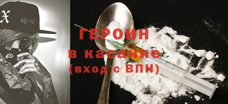 darknet как зайти  цена наркотик  Канаш  Героин Heroin 