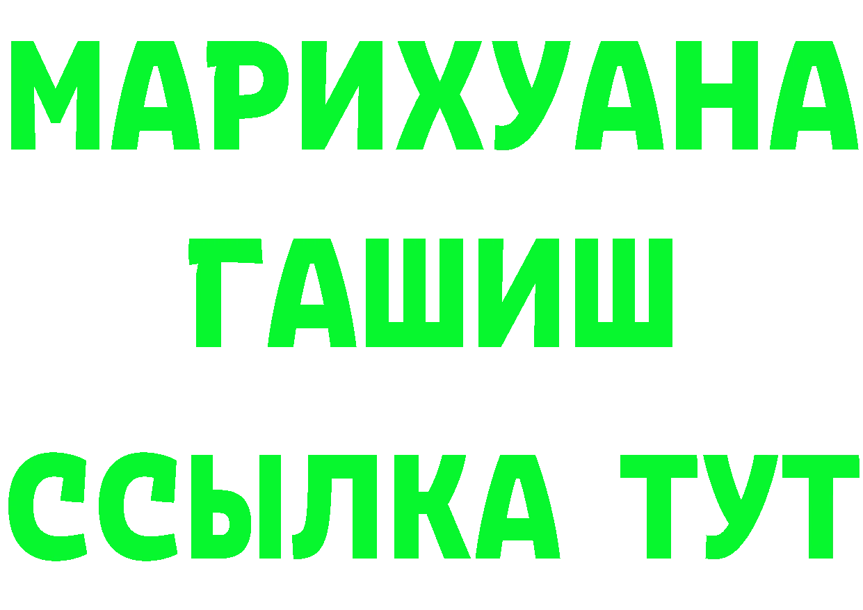 ТГК вейп ТОР площадка мега Канаш